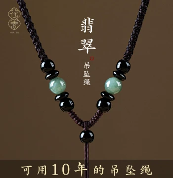 Premium Ping An Kou Jade Pendant Cord, Necklace String for Jade Pendants, High-End Men's Jade Stone Pendant Rope