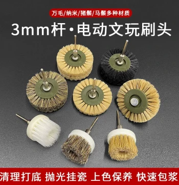 3mm Shank Electric Wenwan Brush Head - Durable Nano and Hard Boar Bristle Brush for Cleaning, Polishing, and Patina Development on Vajra Bodhi Seeds and Walnuts