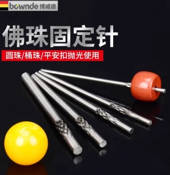 Buddha Bead Rounding and Polishing Fixation Pin Rod - Positioning Shaft for Wooden Beads, Star-Moon, Walnut, and Bodhi Collectibles