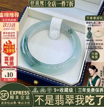 Qianxifan 'Harmonious Phoenix' Premium Burmese Jadeite Bangle for Women, Qing Shui Ice Floating Flower Genuine Jade Treated