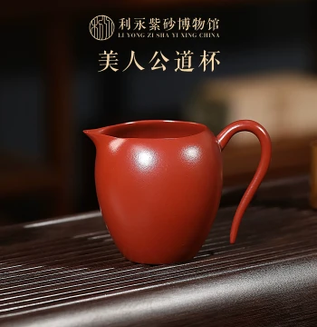 Bainian Liyong Yixing Zisha Teapot Fair Cup Tea Server Tea Pitcher Tea Pot Accessories Tea Strainer Tea Filter Fair Cup