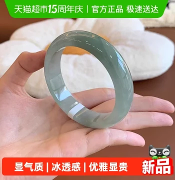 "Lanyun Qingmeng" Ice Species Clear Water Floating Flower Jade Bangle for Women, Myanmar High-End Jadeite Step-Away Bangle Treated