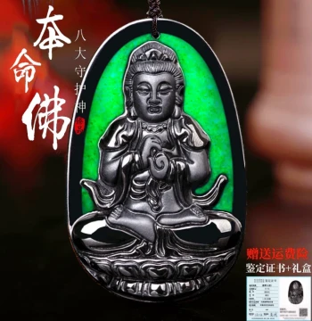 Authentic Natural Grade A Mo Cui (Black Jadeite) Guardian Deity Pendant – Eight Zodiac Protectors in Ice-Translucent Jade, Including Guanyin