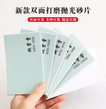 Double-Sided Polishing Sanding Sheet, Sponge Sanding Block, Metal Antiques Polishing Board, Car Tool, Billiards Scraper, and Porcelain Tool