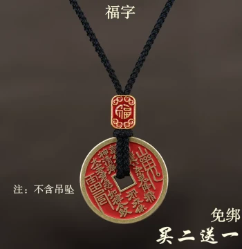 Fortune Character Enamel Necklace Cord for Jade Peace Buckles and Three Ghost Coin Pendants - Universal Knot-Free Hanging Rope for Men and Women by Fujinxi