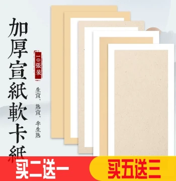Thickened Chinese Painting Xuan Paper Cardstock, Rectangular Semi-Processed Raw and Refined Paper for Calligraphy and Brush Art, Blank Soft Card for Fan Surfaces and Lens Mounts, Professional Mounting and Creation Paper