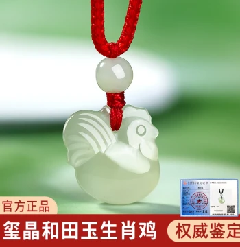 Natural Authentic Rooster Zodiac Pendant, White Jade Necklace for Men and Women Born in the Year of the Rooster, Auspicious Accessory