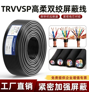 TRVVSP High-Flexibility Drag Chain Twisted Pair Shielded Wire, 2/4/6/8/12 Cores, Servo Motor Control Encoder Signal Line