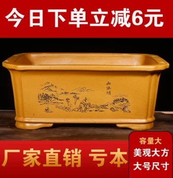 Zisha Flower Pot, Extra-Large Rectangular Bonsai Trough Pot, Balcony Vegetable Planting Pot, Ceramic Flower Pot, Special Clearance Sale at Loss