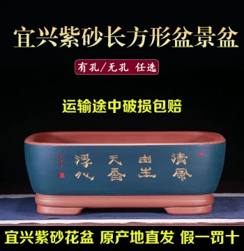 Yixing Zisha Breathable Flower Pot - Handcrafted Premium Minimalist Bonsai Pot with Drainage Holes, Rectangular Design for Old Stump Plants and Greenery