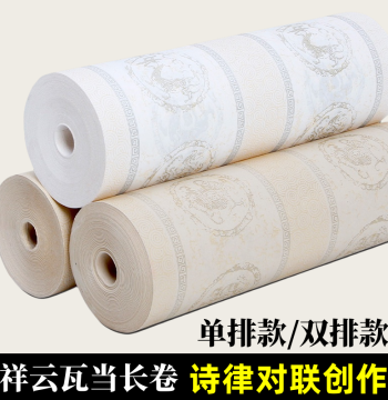 Thickened Double/Single Row Auspicious Cloud Tile Pattern Long Scroll Calligraphy Paper for Brush Writing and Couplets