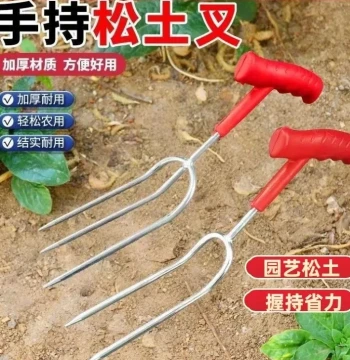 Handheld Soil Loosening Two-Prong Fork Shovel, Gardening Tool for Vegetable Growing, Flower Care, Fertilizing, and Weeding, New Digging Farm Implement