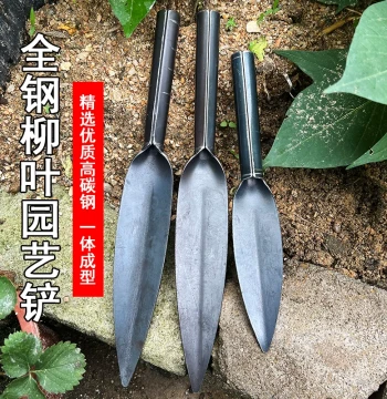 Willow Leaf Shovel Small Digging Trowel Flower Planting Tool Home Miniature Thickened Flower Shovel Wild Vegetable Digging Outdoor Weeding Gardening