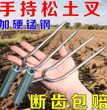 Handheld Soil Loosening Two-Prong Fork, Stainless Steel Garden Rake for Vegetable Gardening, Home Flower Care, and Weeding