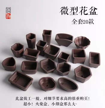 Yixing Zisha Small Flower Pot, Micro Succulent Thumb Pot, Mini Bonsai Pot, Breathable Potted Plant Container with Free Shipping