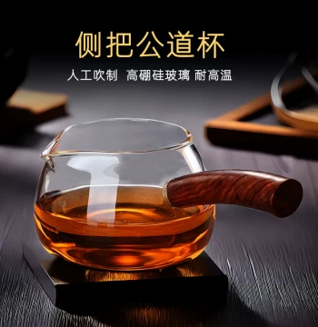 Premium Side-Handle Wooden Fair Cup with Integrated Glass Tea Strainer - Heat-Resistant Thickened Gongfu Tea Set for Serving
