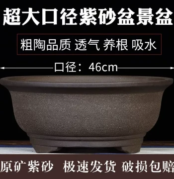 Extra-Large Large-Diameter Zisha Flower Pot Pastoral Flower Potted Plant Boxwood Succulent Tree Stump Bonsai Pot Ceramic Vegetable Growing Pot