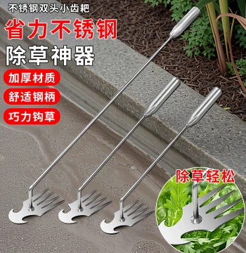 New Weed Removal Tool: Root-Pulling Gardening Rake for Uprooting Weeds, Available in Large and Small Sizes for Soil Loosening and Wild Vegetable Digging