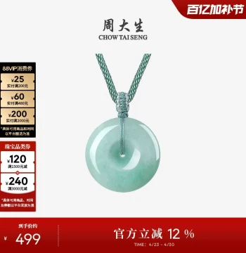 Chow Tai Seng Natural Jadeite Peace Buckle Pendant for Women, Glutinous Species Jade Necklace with Braided Cord, Gift for Mom on Mother's Day