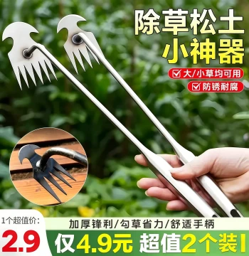 New Sharp Weed Removal Artifact Root Pulling Tool Gardening Rake Manganese Steel Small Handheld Soil Loosening Wild Vegetable Digging Tool