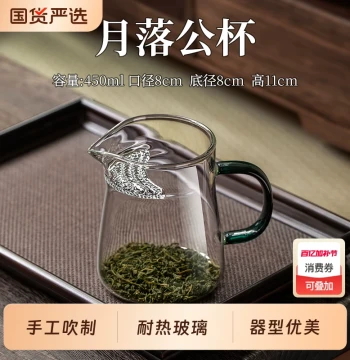 Glass Crescent Moon Fair Cup with Integrated Tea Strainer - Specialized Filtered Brewing Cup for Green Tea and Kung Fu Tea