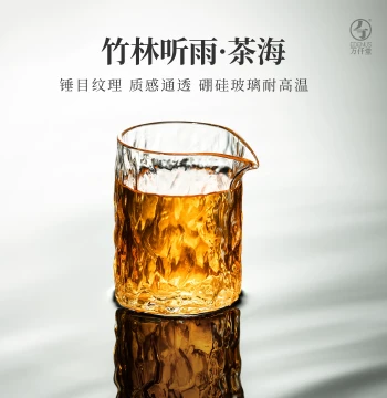 Edenus 2025 New Home Glass Fairness Cup - Large Capacity Tea Sea, Single Brewing Cup Accessory 'Listening to Rain in Bamboo Forest'