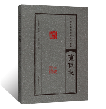 Essence of Famous Masters in Chinese Seal Carving Schools by Chen Julai, Catalog of Seal Impressions and Techniques, Dictionary of Clerical, Seal, Bronze, and Oracle Bone Scripts, Collection of Private and Official Seals