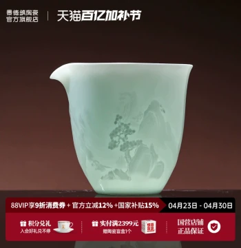 Jingdezhen Official Ceramic Chinese Color Yingqing White Porcelain Fair Cup with Relief Landscape Carving, High-End Chinese Tea Set Accessory