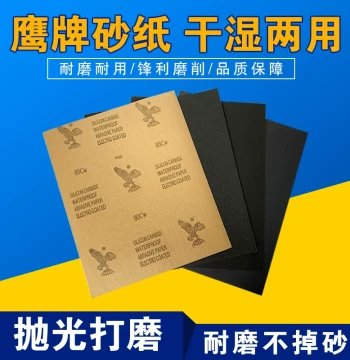 Eagle Brand Sandpaper for Grinding and Polishing, Wet/Dry Dual-Use Water-Resistant Fine Grit Sandpaper Sheets for Metal, Furniture, Antiques, and Cars