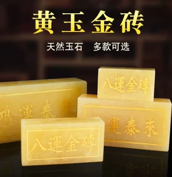 Natural Yellow Jade Eight-Luck Gold Brick - Carved Jade Auspicious Ornament for Living Room, Entryway, or Office (Corner-Filling Craft)