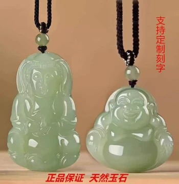 Green-White Jade Lake-Green Guanyin and Laughing Buddha Pendants for Men and Women; Couple's Jade Necklace and Jade Ornament