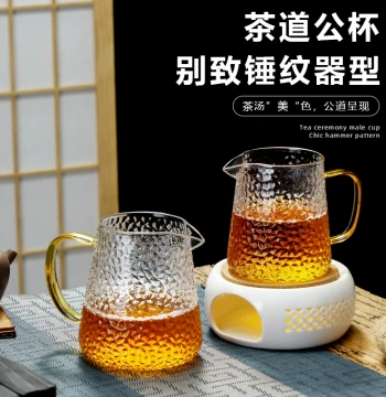 Landu High-Borosilicate Glass Fair Cup - Hammered Texture Thickened Gongbei for Tea Sea, Kung Fu Tea Set, and Tea Divider