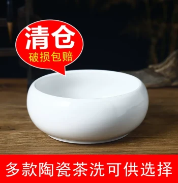 Tea Wash Large/Small White Porcelain Tea Washing Bowl, Teacup, Flower Pot, Brush Washer, Tea Ceremony Kung Fu Tea Set Accessory, Ashtray