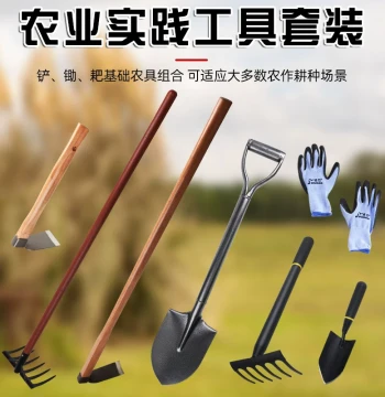 Agricultural Planting Set, Vegetable Farming Practice Tools, Student Labor Farm Implements, Digging Shovel Hoe Weeding Miracle Tool