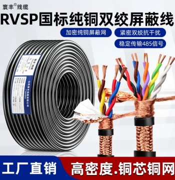 RVSP Shielded Twisted Pair Cable - 2/4/6/8 Core (0.3/0.5/1.0 mm²) RVVSP 485 Dedicated Communication Signal Wire