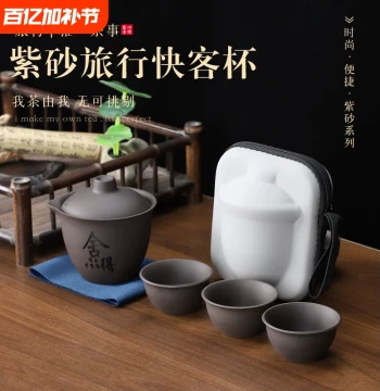 Portable Tea Set Kung Fu Tea Ware Travel Purple Clay Cup Quick Guest Cup Outdoor Tea Brewing Ceramic Gaiwan One Pot