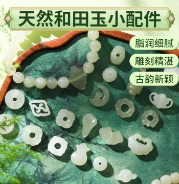 Natural Hetian Jade Small Accessories for DIY, Jade Beads for Bracelets, Carved Loose Beads, Women's Bracelet Pendant Accessories, Spacer Beads