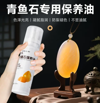 Specialized Olive Oil Maintenance Fluid for Qingyu Stone and Fish Shock Stone Pendants - Anti-Cracking Polish and Wax for Wenwan Care