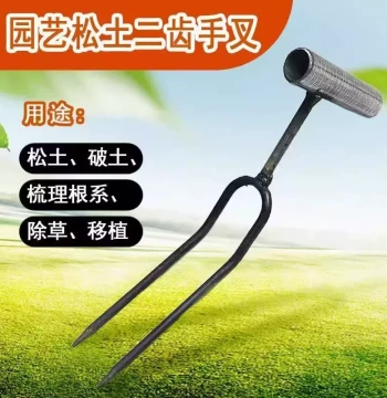 Gardening Handheld Soil Loosening Two-Prong Fork Shovel, Home Gardening Vegetable Growing Flower Fertilizing Weeding Tool, Effort-Saving Soil Loosening Fork