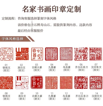 Fubixing Custom Seal Carving: Hand-Carved Name Seals in Calligraphy Style by Master Kong Sheng