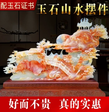 Natural Jade Carved Landscape Ornament for Living Room, Wine Cabinet, Entryway, Gift Giving