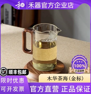 [Heqi Official Store] Heqi Crescent Moon Fair Cup with Tea Strainer, Filtration, Muhua Chahai, Tea-Water Separator, Tea Divider