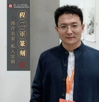 Cheng Erjun Seal Carving Custom Xiling Master Hand-Carved Seal for Collection and Book Stamping Shoushan Stone Qingtian Stone Calligraphy Leisure Seal