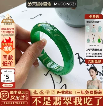 Mu Gongzi 'Tian Rou Yue Jing' Myanmar Ice-Transparent Floating Flower Jadeite Bangle, Women's Full Green Imperial Green Treated Jade Bracelet