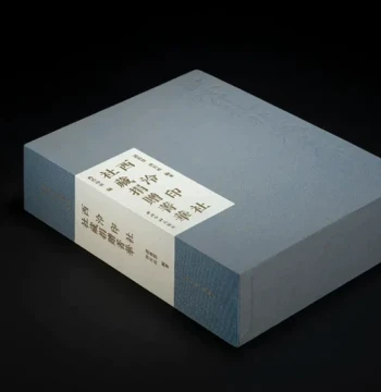 Xiling Seal Art Society Master Collection: Essence of Donated Treasures - Featuring Nearly 200 Selected Works Including Seals, Calligraphy, Paintings, and Seal Albums for Collection and Appreciation