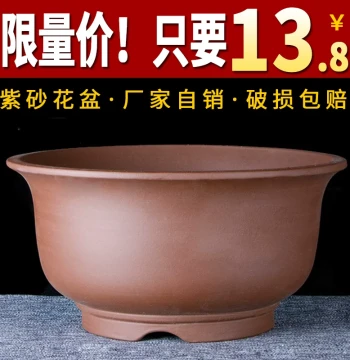 Yixing Extra-Large Opening Zisha Flower Pot, Round Bowl Pot for Green Plants, Vegetables, and Trees; Super Large Ceramic Small Bonsai Pot