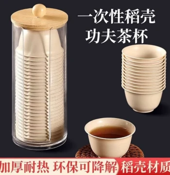 Premium Disposable Kung Fu Tea Cups, Rice Husk Material, Portable for Home and Outdoor Use