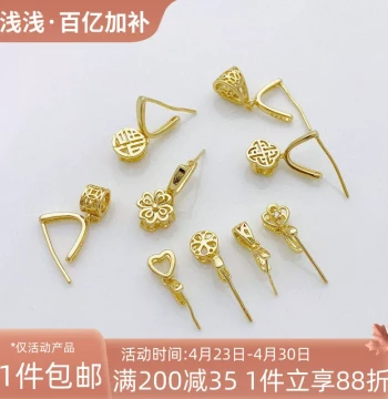 14K Gold-Plated Color-Fast Fortune Character and Cherry Blossom Pendant Bail, Melon Seed Bail Clip for DIY Jade and Crystal Necklace Pendants