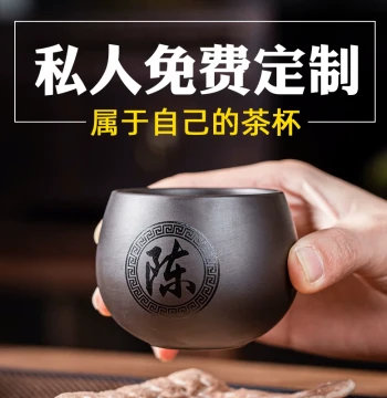 Custom Surname Purple Clay Teacup for Men, Small Tasting Cup, Single Owner's Cup, Personal Use Tea Bowl with Engraving