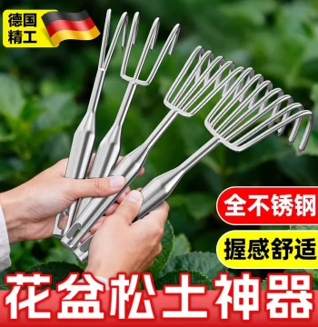 German Stainless Steel Small Rake for Soil Loosening, Specialized Artifact for Turning Soil, Gardening Tool for Weeding and Flower Planting